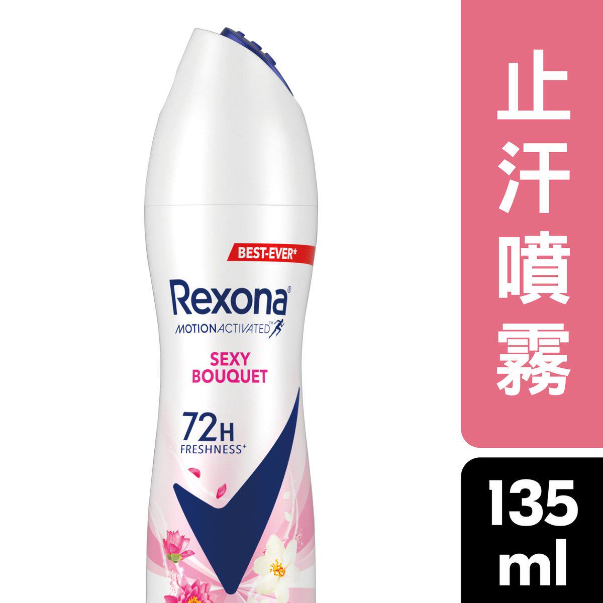 Rexona 女士止汗喷雾魅惑花香任何肤质135ml持久沐浴清新清爽进口