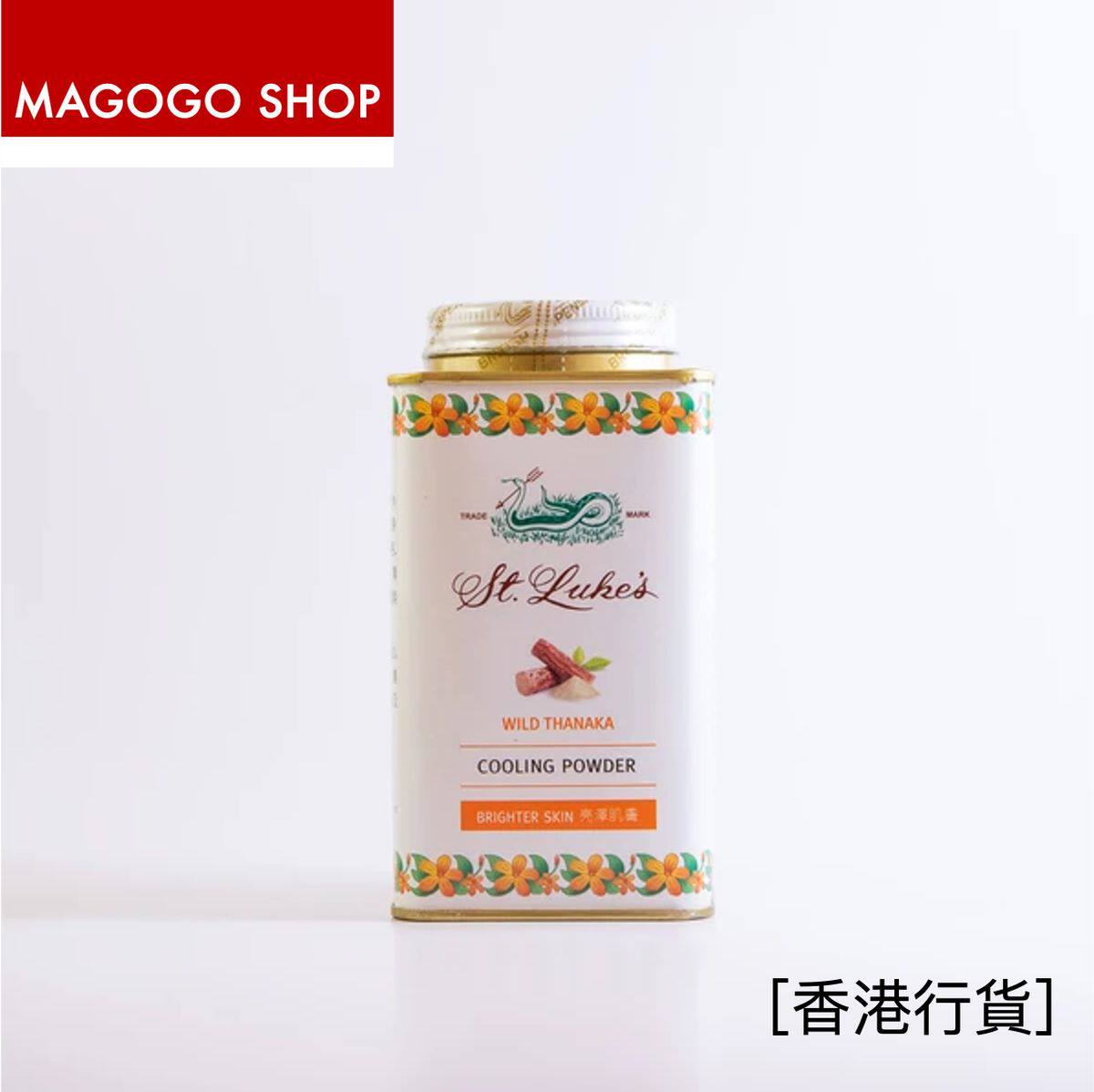 圣乐清凉适抗晒爽身粉140g泰国蛇牌祛汗臭全身可用清爽持久吸汗版
