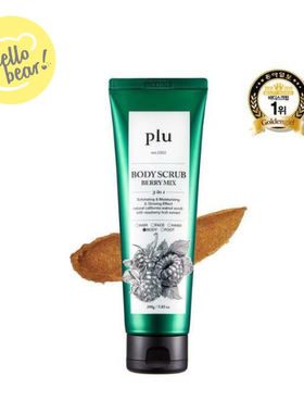 香港进口plu三合一多效身体磨砂膏200G澳洲坚果油及牛油果油配方