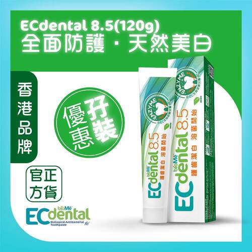 bioMe  ECdental生物溶菌牙膏120克牙龈问题提升牙齿亮白全面防护