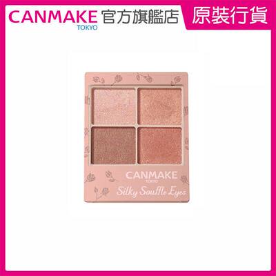进口CANMAKE TOKYO丝滑梳乎厘眼影雾面系列M06粉红啡色哑面眼影盘