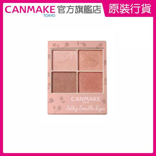 进口CANMAKE TOKYO丝滑梳乎厘眼影雾面系列M06粉红啡色哑面眼影盘
