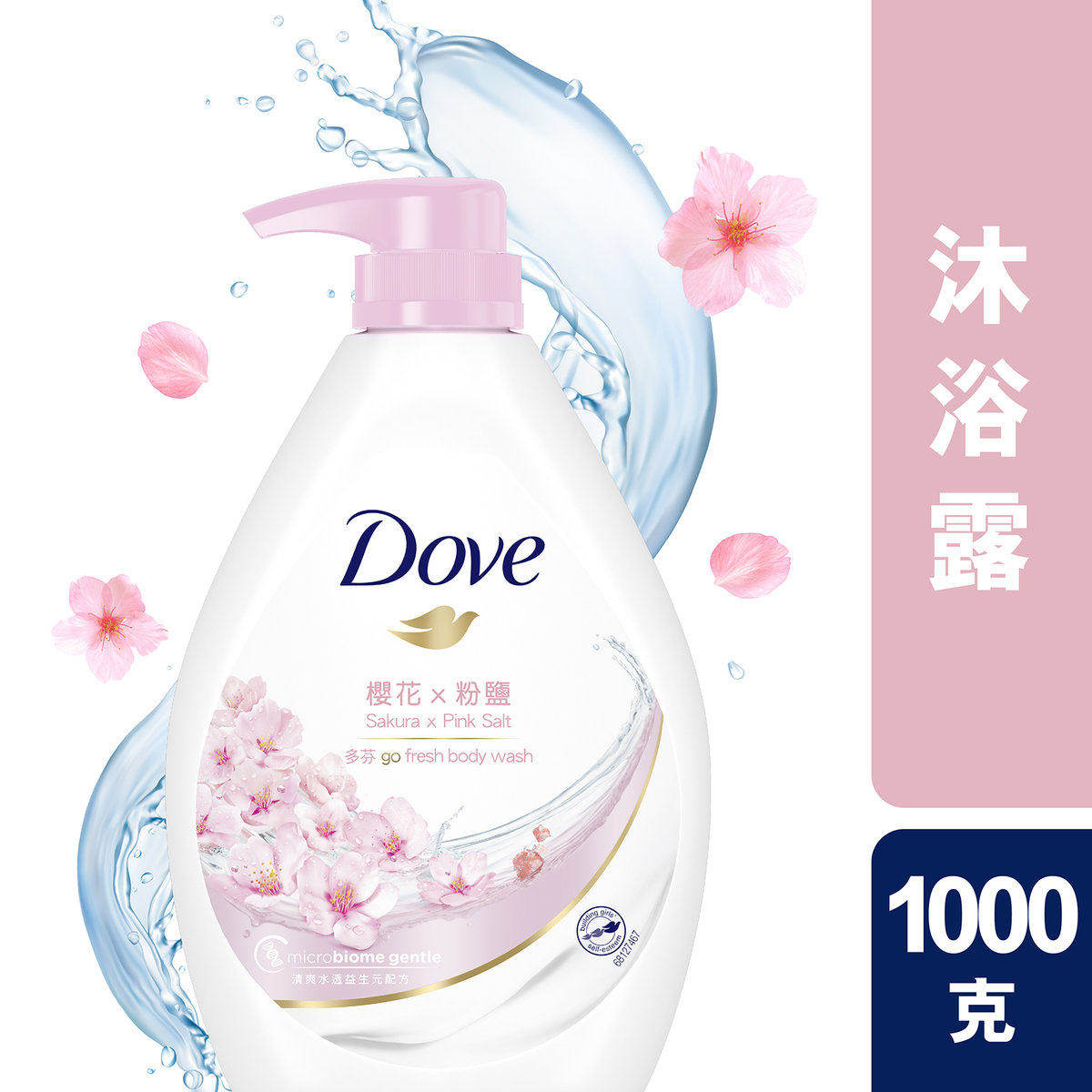 Dove香氛沐浴乳亲肤滋养精华液香味粉盐沐浴露进口港版1000克滋润