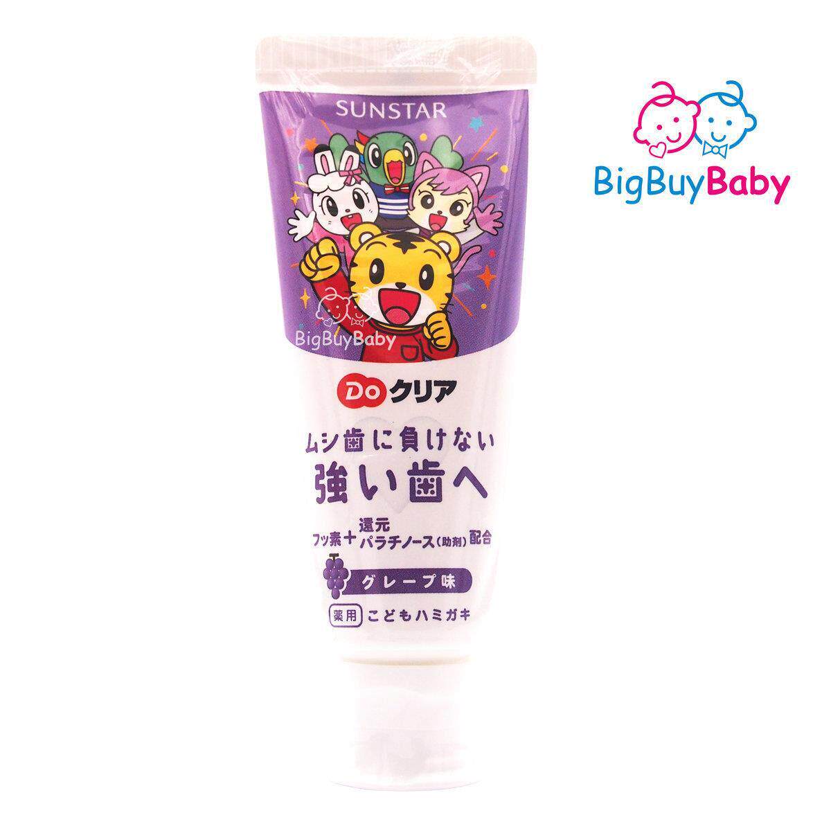 SUNSTAR 巧虎儿童牙膏葡萄70g1支装护齿按压式口腔清洁口腔护理版