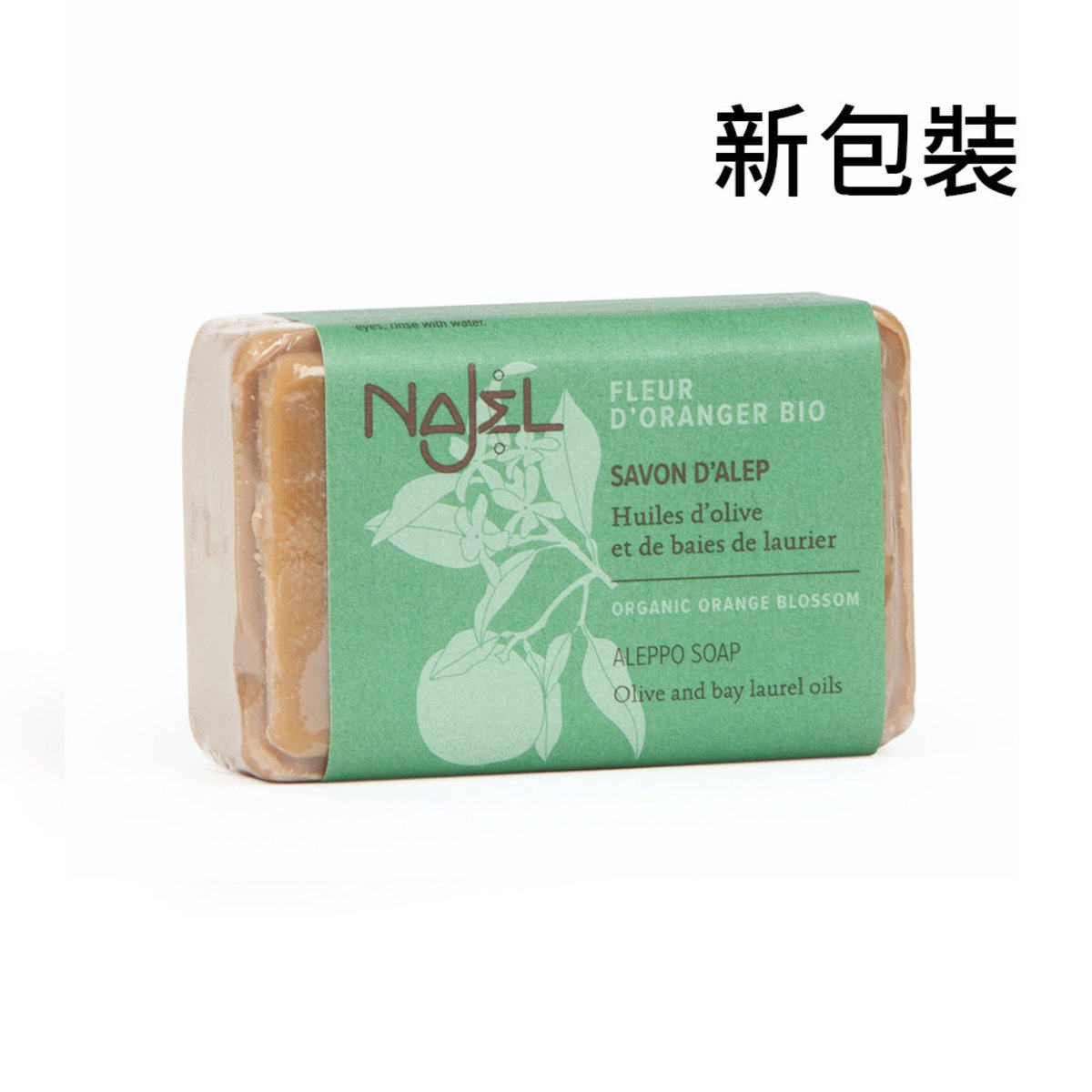 法国品牌香港原装行货有机橙花阿勒颇天然手工皂深层保湿清紧肌肤