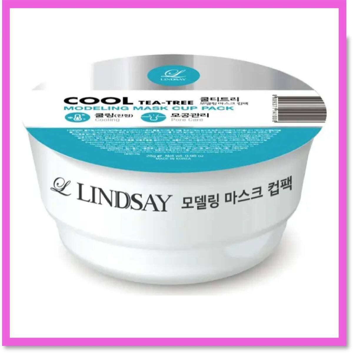 Lindsay进口韩国美容院专用杯装软膜粉28G茶树晒后镇静植物收毛孔