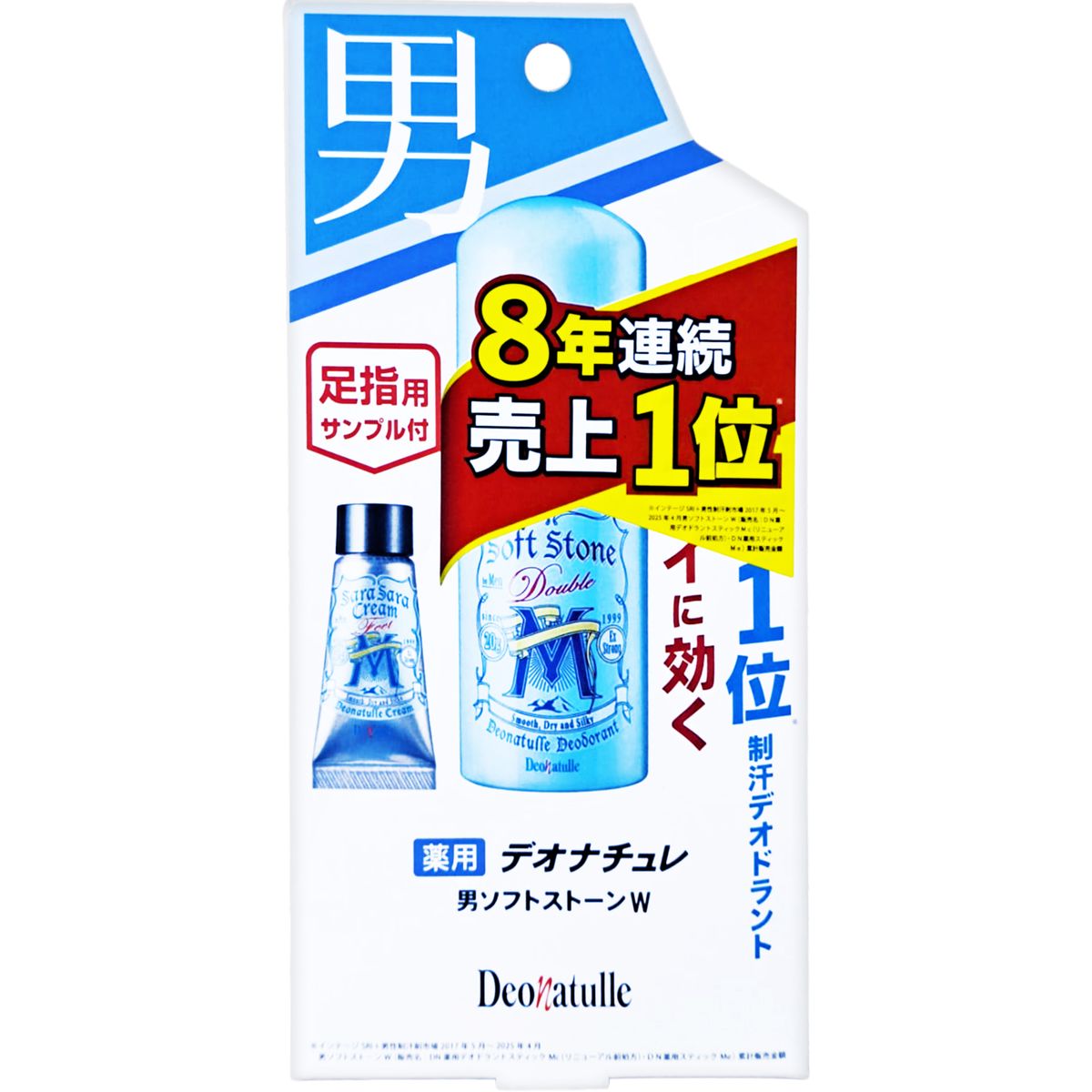 Deonatulle男士腋下止汗味爽身消臭石20g+消臭止汗乳霜5g试用装版