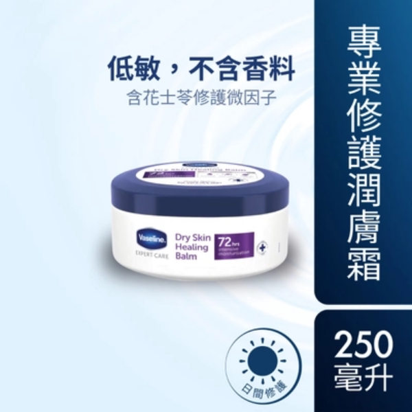 vaseline凡士林 专业修护润肤霜250ml低敏不含香料补水保湿防干燥