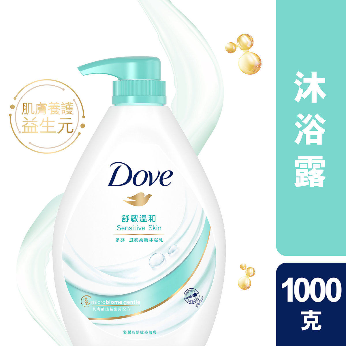 多芬港版滋养柔肤沐浴乳沐浴露舒护温和滋养美肤沐浴乳舒缓肌肤版