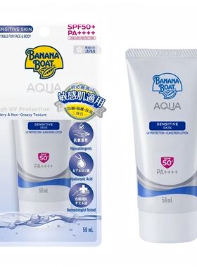 香蕉船 Boat Simply Protect Aqua紫外线防护防晒乳液SPF50PA++++