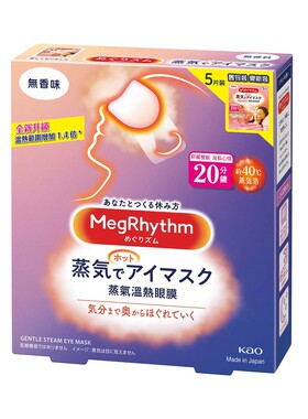 MEGRHYTHM - 蒸气温热眼膜-无香- 5张