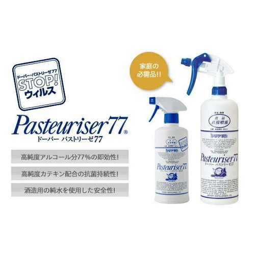 Dover Pasteuriser77食品级酒精消毒除菌喷雾500ml瓶装长效定时香