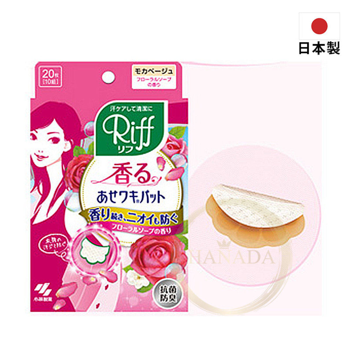 小林制药腋下吸汗贴微香型香体止汗露除汗臭味腋下干爽全身可用版