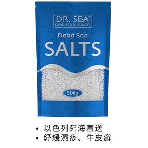 进口DR. SEA死海盐纾缓牛皮癣500克容易被皮肤吸收可用于浸浴