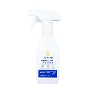 特选香港we-GENKI抗菌消毒液 除臭配方 350ML 有效除臭及消毒杀菌