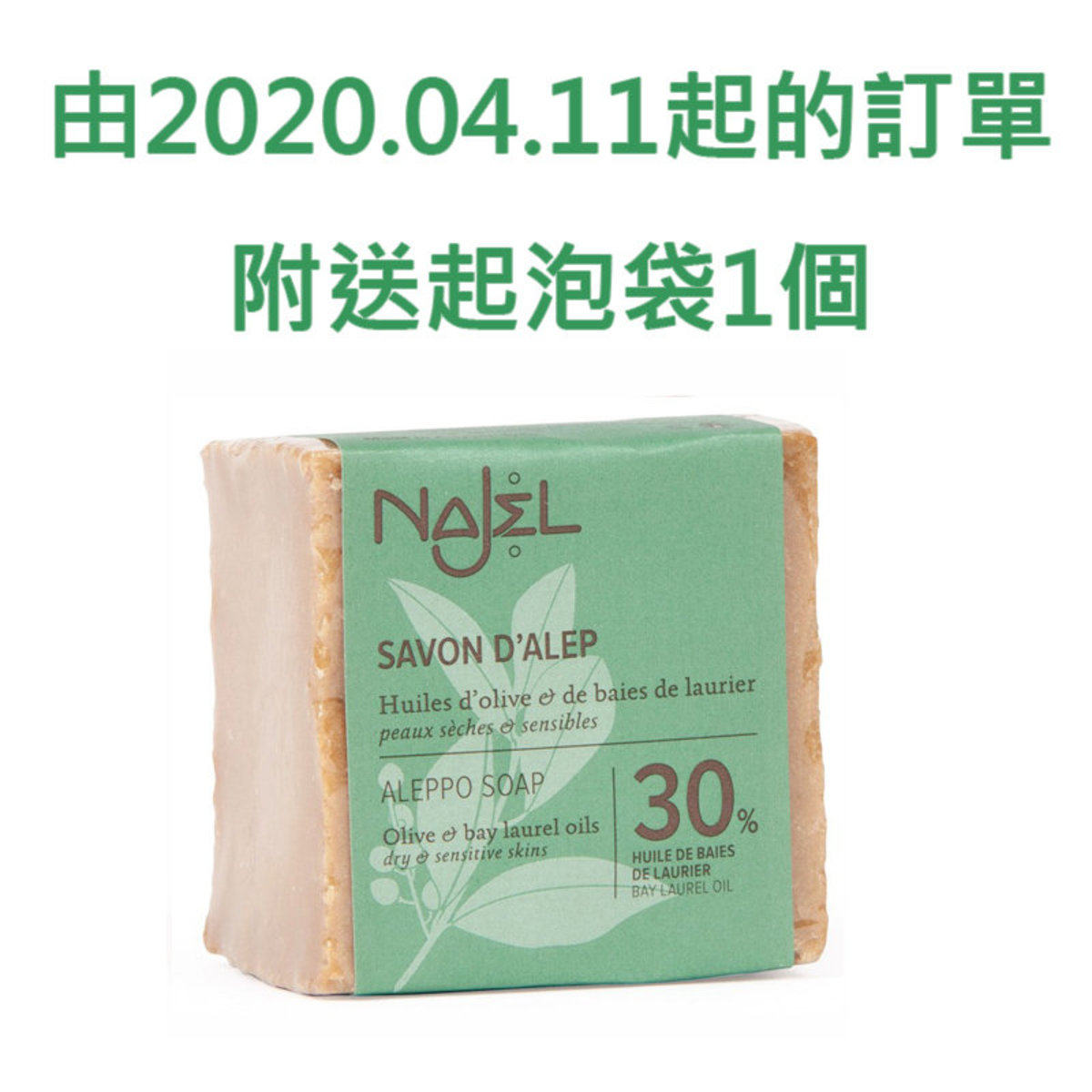 港版法国阿勒颇天然手工古皂30%月桂油70%橄榄油深层清紧肌肤进口