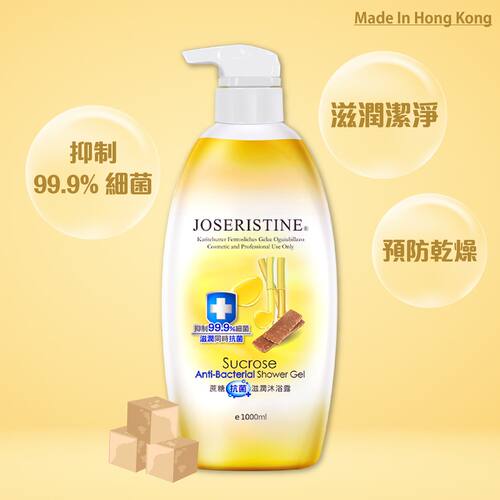 祖姬灯joseristine 香港制造彩丰行蔗糖除菌特滋润沐浴露1000ML版