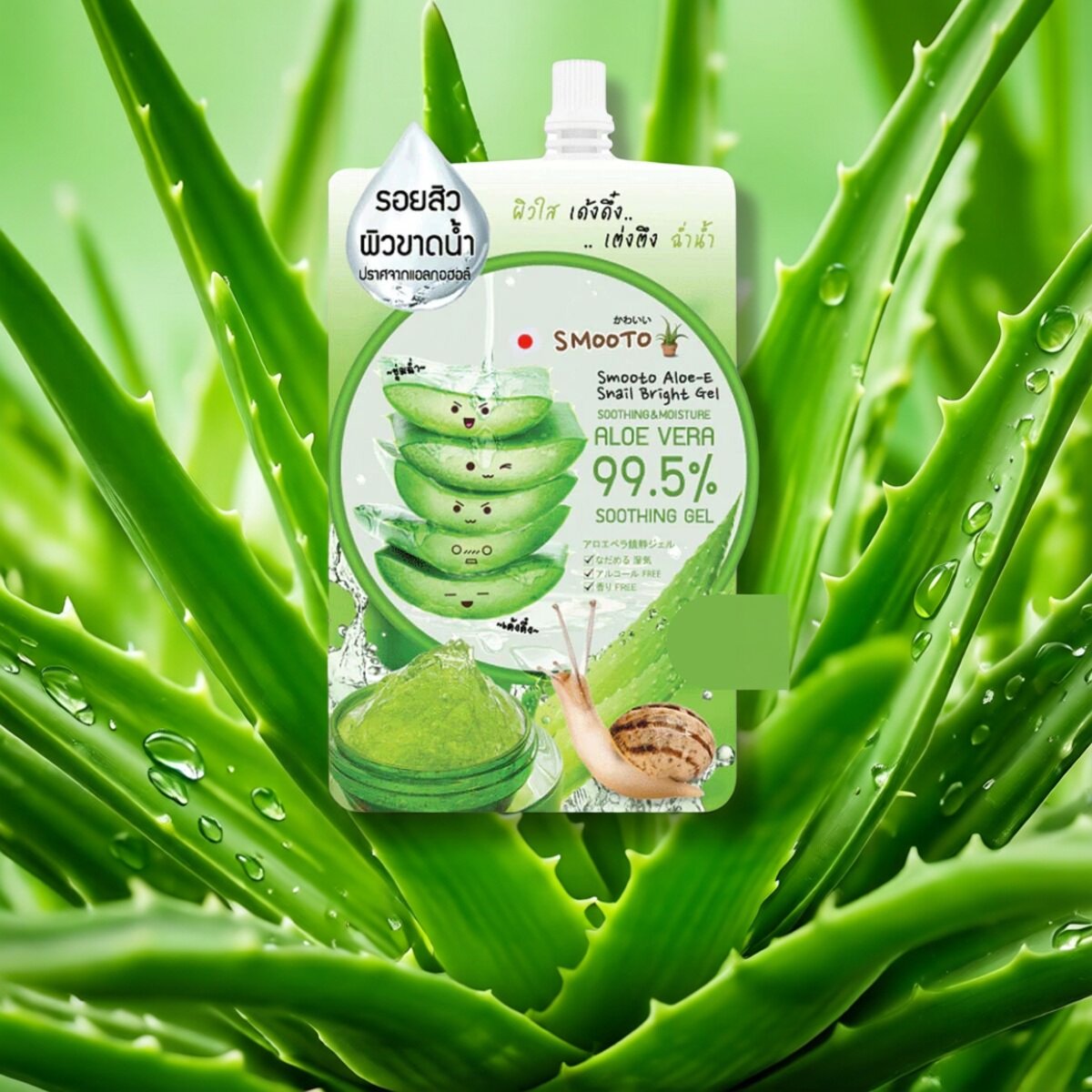 Smooto进口天然植物芦荟蜗牛亮肤凝胶99.5%晒后舒缓补水5克绿色装