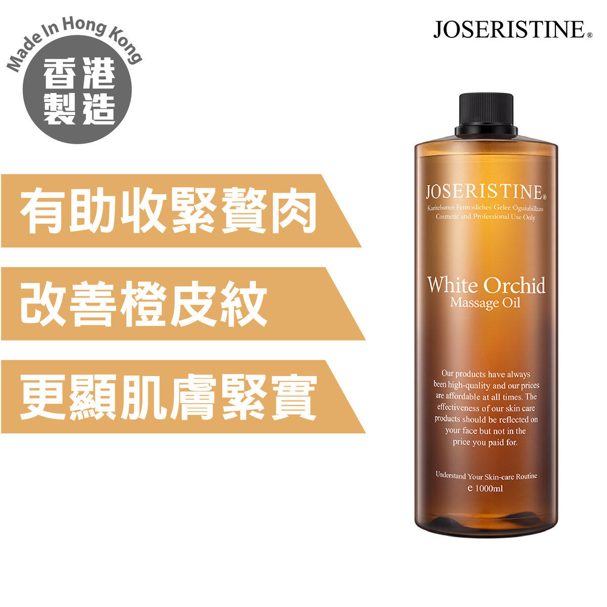 香港 - 白兰花纤体按摩油 (1000ml)罐装 有助收紧赘肉