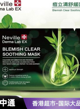 Neville Derma Lab Ex 痘立清舒緩面膜 30g x 5pcs