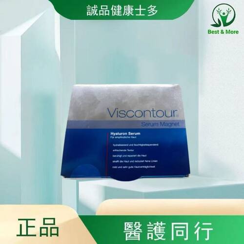 Viscontour维诗朵 B5水润舒敏精华30支×1ml敏感肌玻尿酸保湿降红