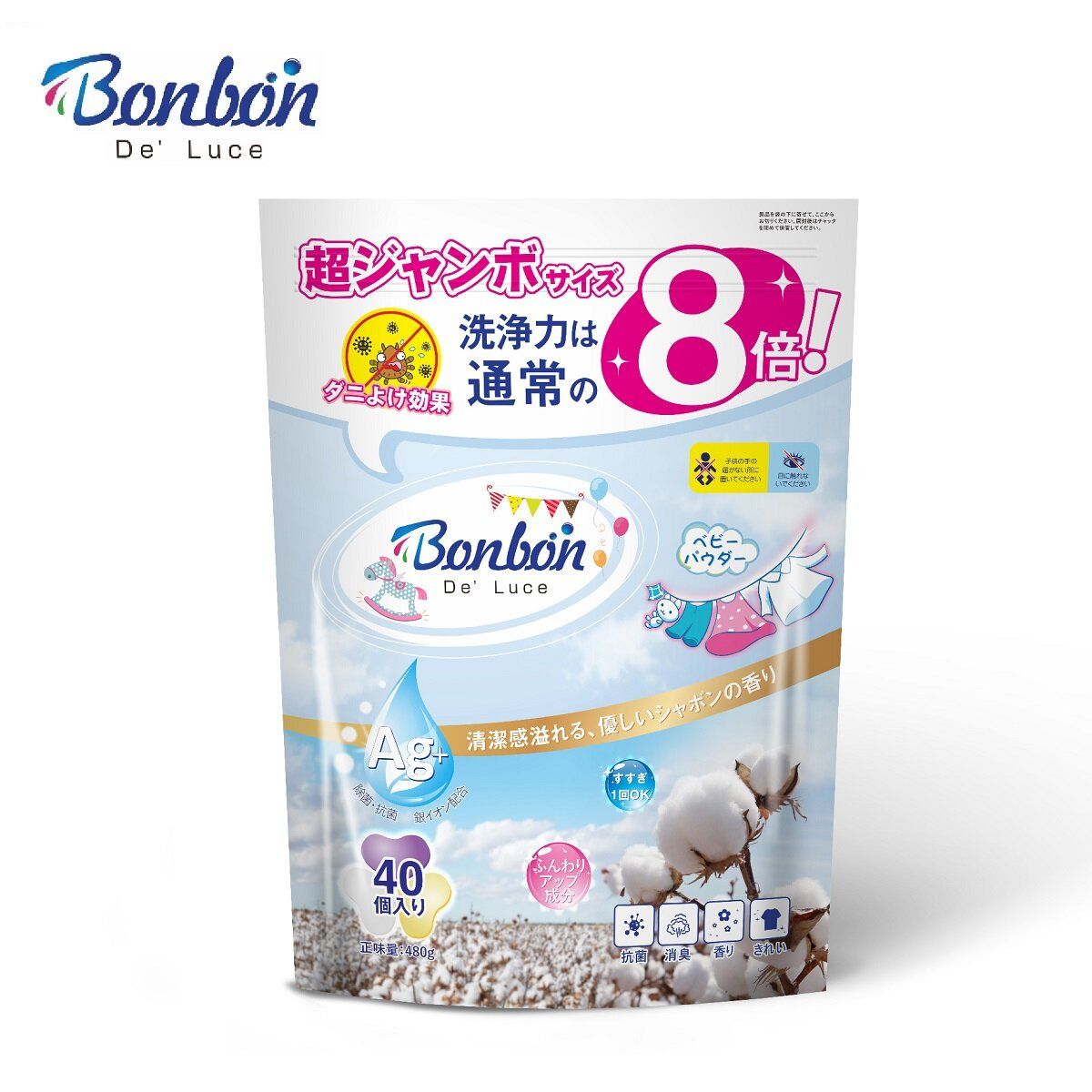 BonbonDe'Luce抗菌啫喱洗衣珠8倍浓缩三合一银离子抗菌除臭洗衣珠