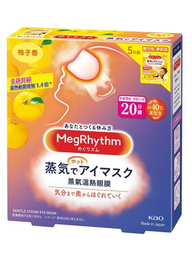MEGRHYTHM  蒸气温热眼膜-柚子香 自动温热 放松双眼及身心 5张装