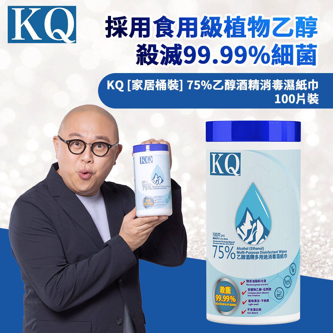进口KQ家居桶装75%乙醇酒精消毒湿纸巾100片装酒精湿纸巾餐桌清洁