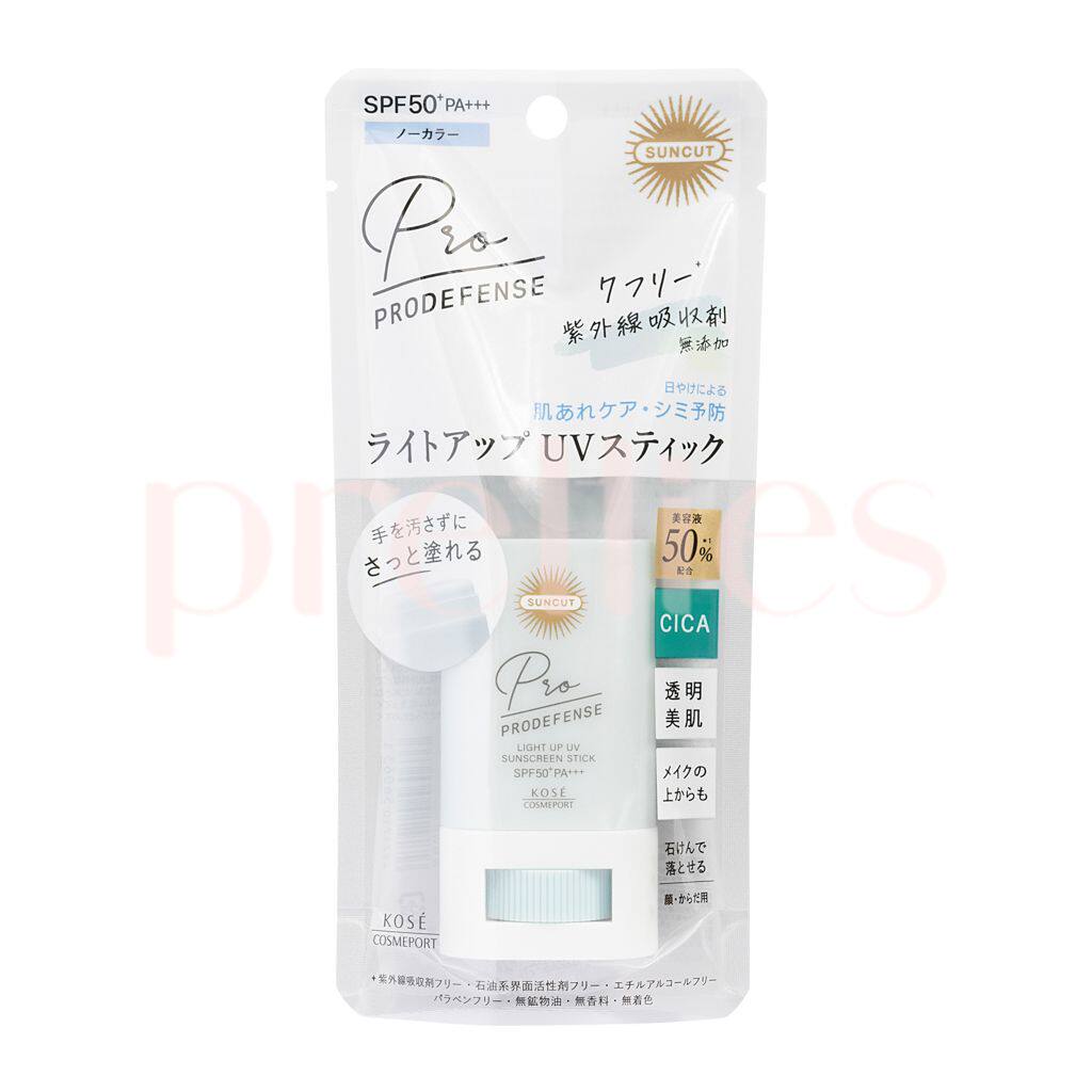 进口KOSE SUNCUT Pro Defense提亮精华防晒棒SPF50+PA+++ 20g透明