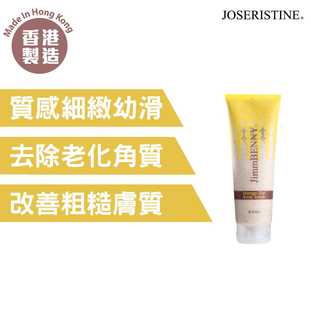 JimmBENNY 芒果燕麦身体磨砂膏240ml滋润肌肤柔软富有光泽及弹性