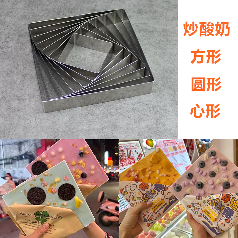 一整块炒酸奶模具方块米老鼠猫咪