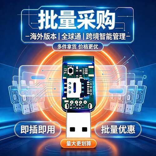 全球通海外版微设备店群管理副卡宝短信转发rpa自动化批量采购
