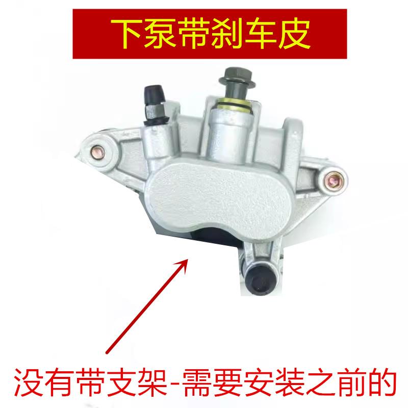 适用 金城摩托车 JC200T-7 草蜢 JC150T-7E 下泵 前碟刹车泵