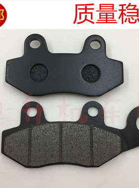 珠峰光阳巡洋舰125 星际骑士 LIKE180 A博士150 前后刹车皮 碟刹