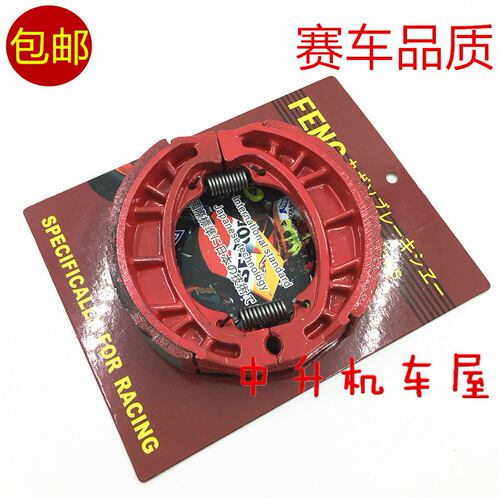 适用 雅马哈 TW200 XT225 TW225 小鹿225 小羚羊225  后刹车皮
