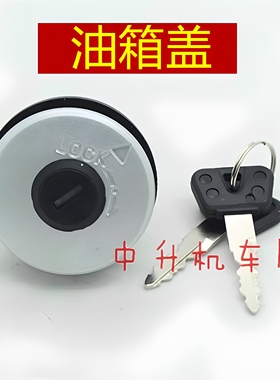 适用 豪爵摩托车 悦星 HJ125T-9/9A/9C/9D/23A 悦星油箱盖 油箱锁