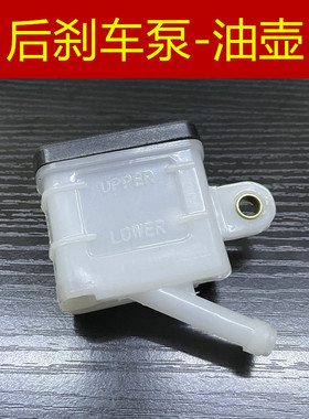 适用 珠峰凯越摩托车525X 500X/F 400X/F 500GY 后刹车泵油杯油壶