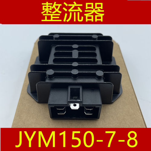 建设雅马哈飞致150天剑150整流器