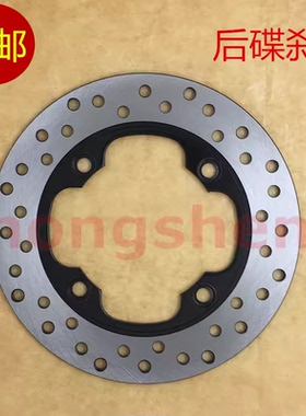 适用 力帆 LF150-10B/10F/10S KP150 KPR150 后刹车盘 后碟刹盘