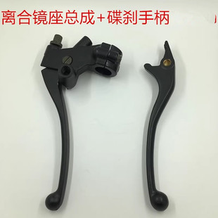 适用 本田 CM300 CM500 叛逆者 离合手柄镜座牛角 前刹车手柄手把