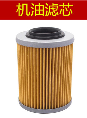 适用 摩瑞900MV800香帅700小太子650香帅800机油滤芯机油格滤清器