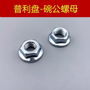 适用 林海雅马哈领程175 FORCE SMAX155普利盘螺丝皮带轮碗公螺母