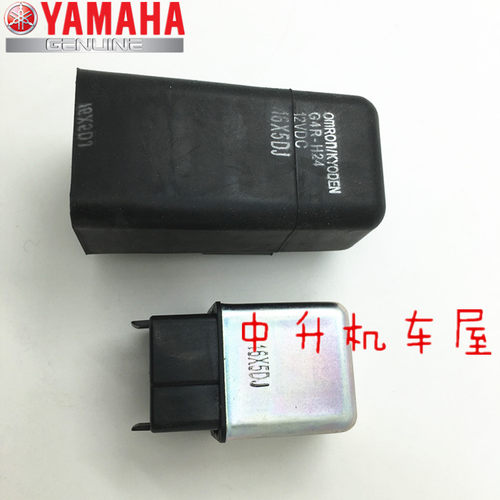 雅马哈巧格i赛鹰福喜125继电器