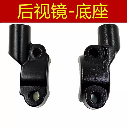 雅马哈NMAX155镜座镜码底座