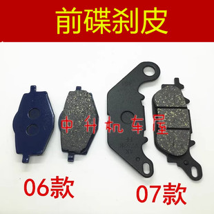 3天剑YBR天隼天俊前刹车皮碟刹皮片 雅马哈摩托车JYM125 适用