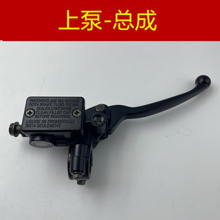 适用 轻骑铃木弯梁QS110-A-C-2-3-4 赛驰 赛胜歌 上泵 前碟刹车泵
