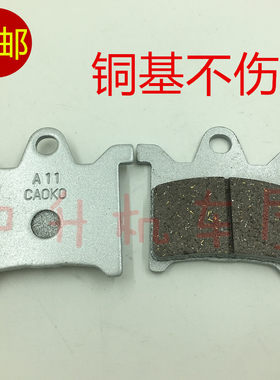 适用本田摩托车 WH110T-2C 鬼马塔帕幻鲨御鲨雅志 前刹车皮 碟刹