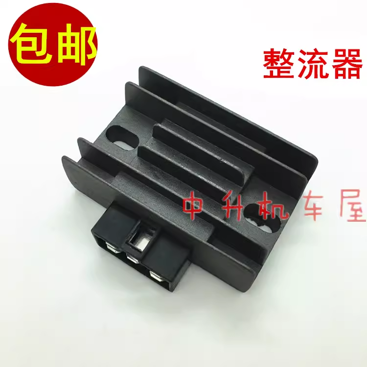 豪爵摩托车HJ125-8整流器充电器