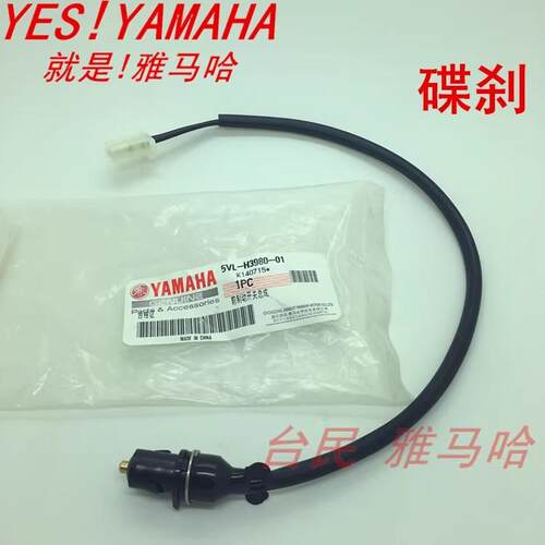 建设雅马哈 JYM125-9 越野车 XTZ125 小兔子 前刹车开关 断电原厂
