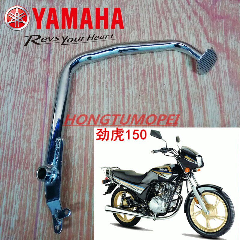 适用 雅马哈 JYM150-2 劲虎150 爱将 SR150 刹车踏板 后刹脚踏板图片